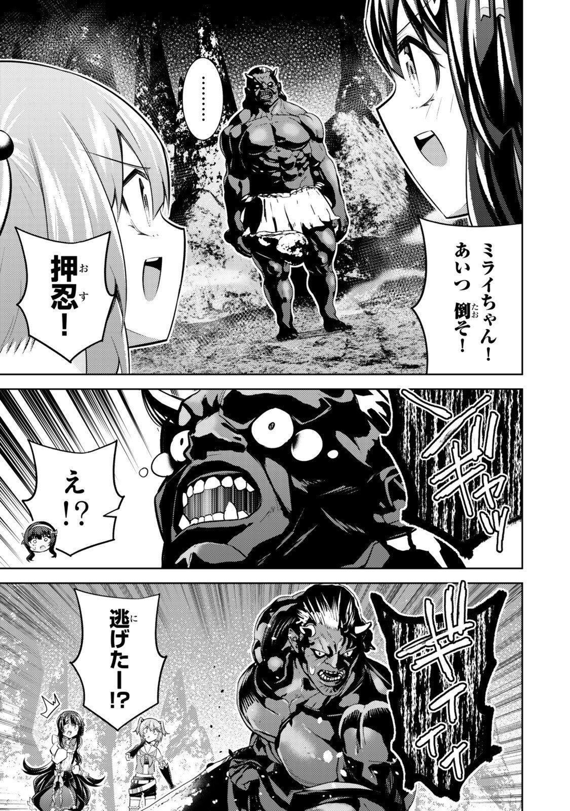 (HIHOU) SEISOKEI DE UTTEITA TEIHEN HAISHINSHA, UKKARI HAISHIN WO KIRIWASURETA MAMA SS-KYUU MONSTER WO KOBUSHI DE NAGURI TOBASHITE SHIMAU - RAW Chap 12.3 - Pic 7