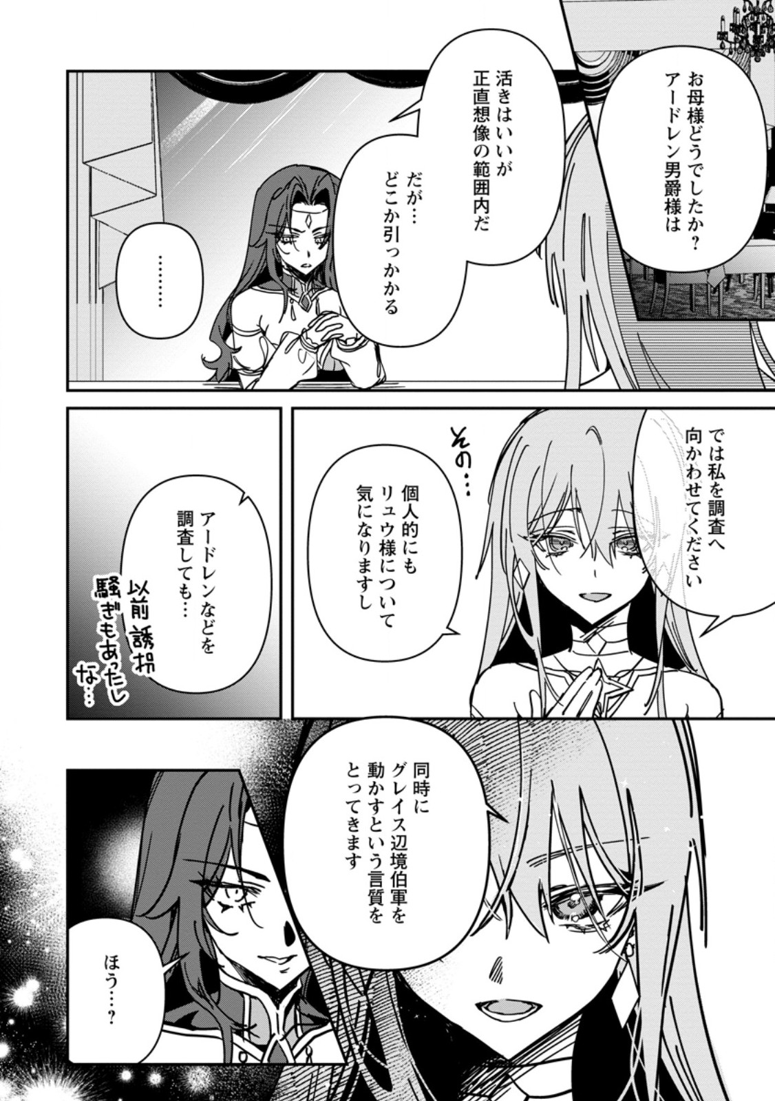 TSUIHOU SAREDA DANSHAKU SHISOKU NO KAREI NARU RYOUCHI KAIKAKU: KUZU OYAJI NI MUNOU TO NONOSHIRAREDA KEDO, JITSU WA SEKAI SAIKYOU NO RYUU MAHOUTSUKAI DESU Chap 6.2 - Pic 3