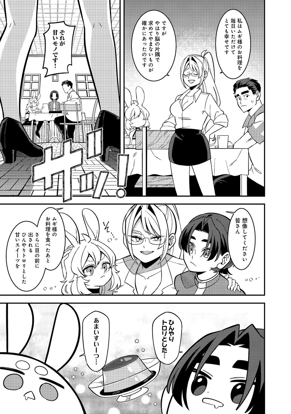 E? GUILD NAI DE YUIITSU 