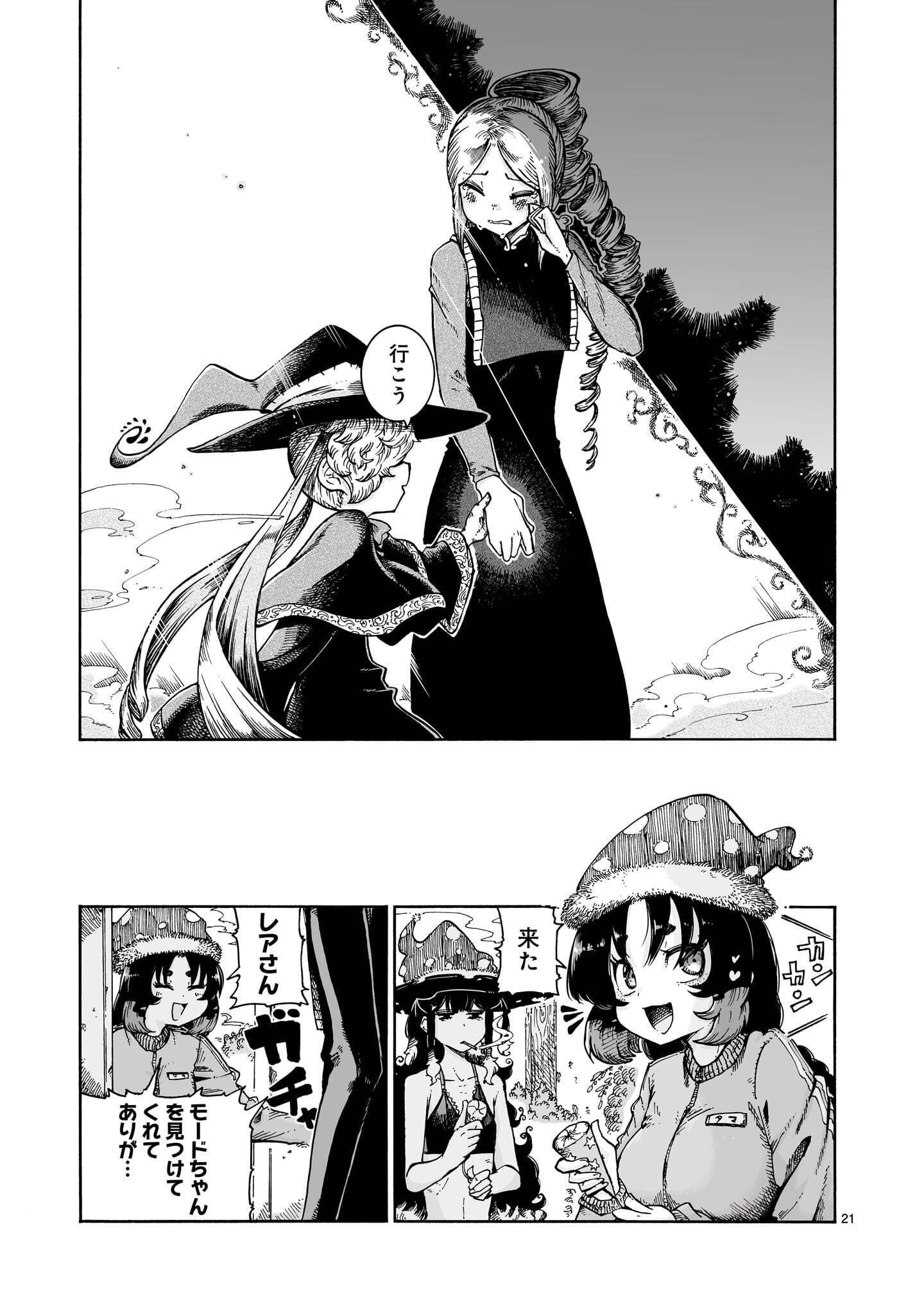 MAJO TO KUYURASU Chap 19 - Pic 21