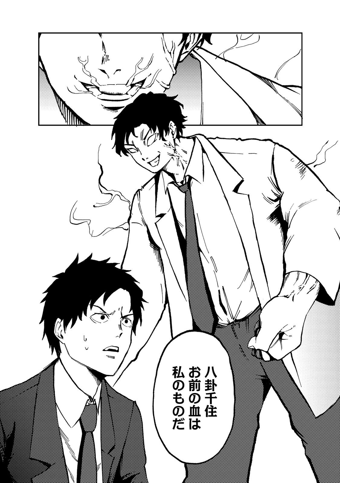 SLOW LIFE OF THE DEAD Chap 9 - Pic 30