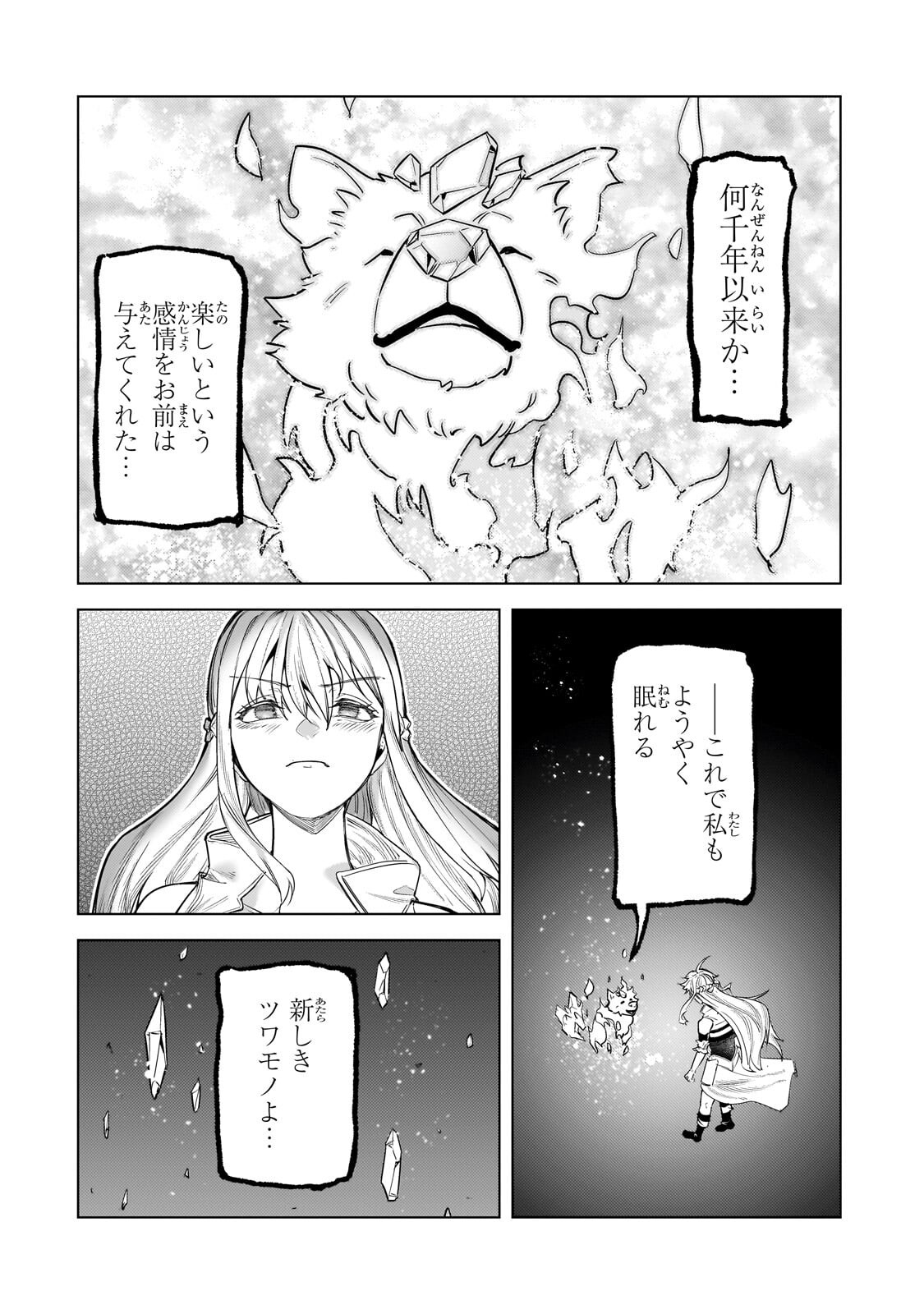 THE KICKED OUT S-RANK APPRAISER CREATES THE STRONGEST GUILD Chap 52.2 - Pic 7