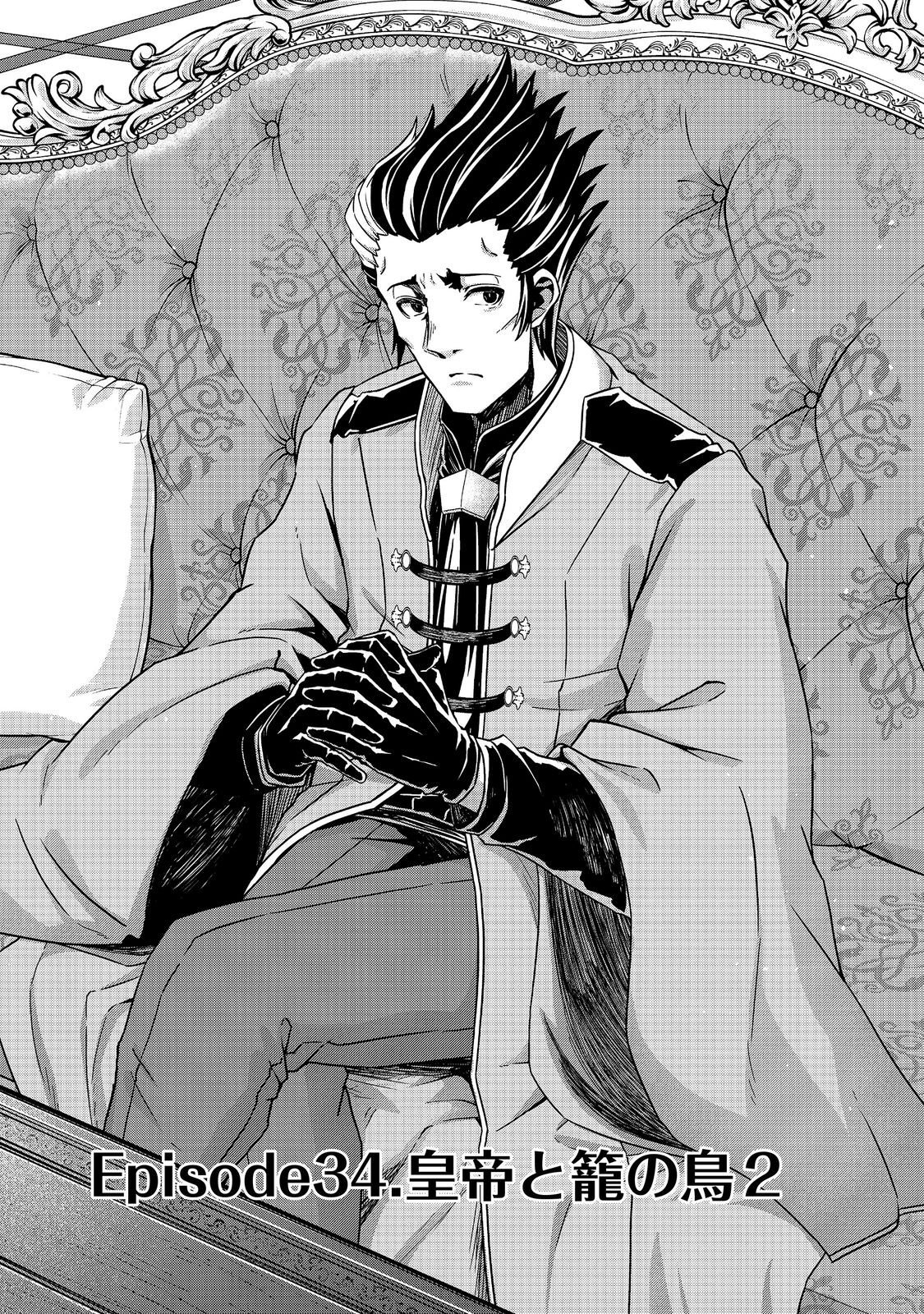 REINCARNATED AS AN EMPEROR ~ WILL THE EMPEROR AT BIRTH SURVIVE? Chap 34.1 - Pic 1