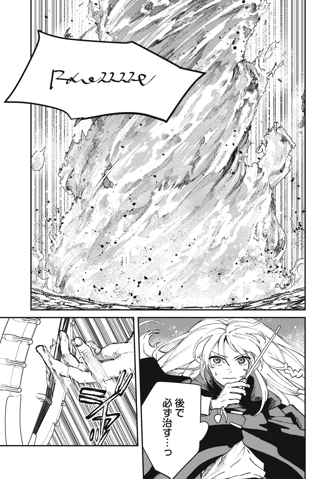TENSEI KUSUSHI WA MEIKYUU TOSHI SODACHI - RAW Chap 14 - Pic 9
