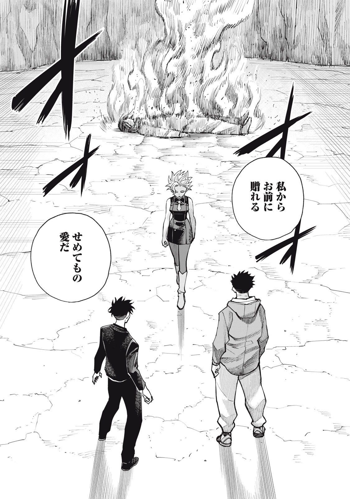 AGENT JUPITER Chap 20 - Pic 11
