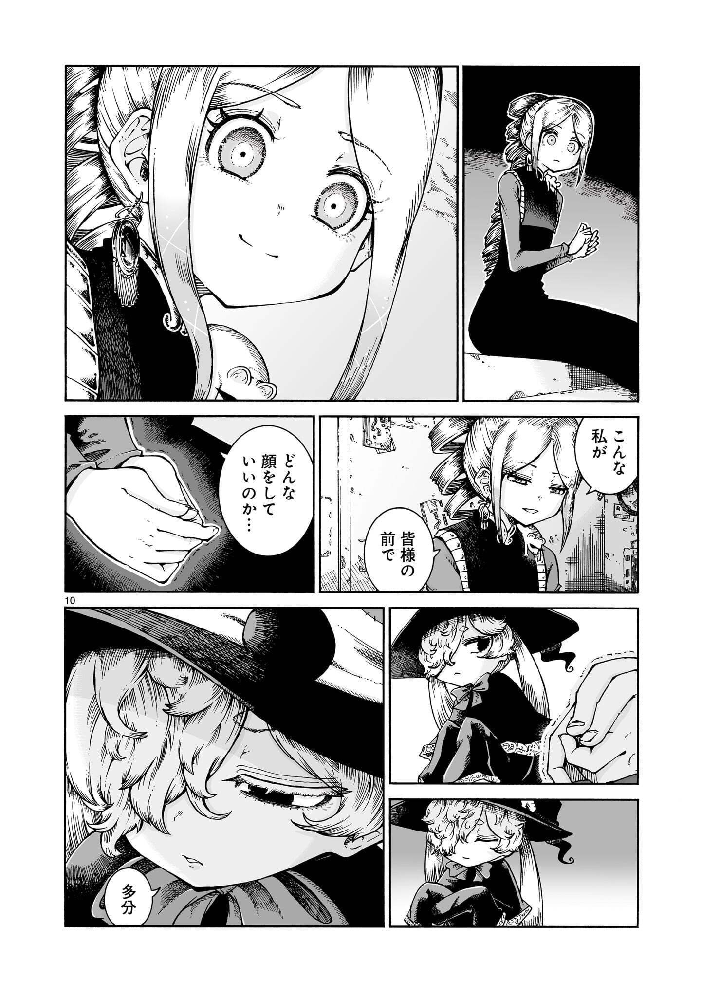 MAJO TO KUYURASU Chap 19 - Pic 10