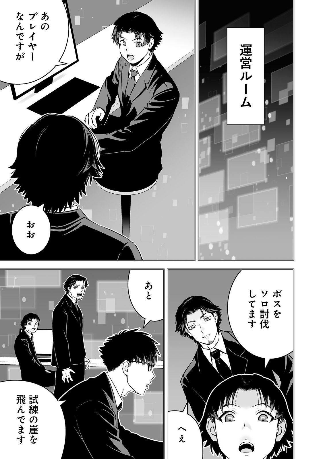 ATARASHII GAME HAJIMEMASHITA. ~ SHIMEI MO NAI NONI SAIKYOU DESU? ~ RAW Chap 25 - Pic 31