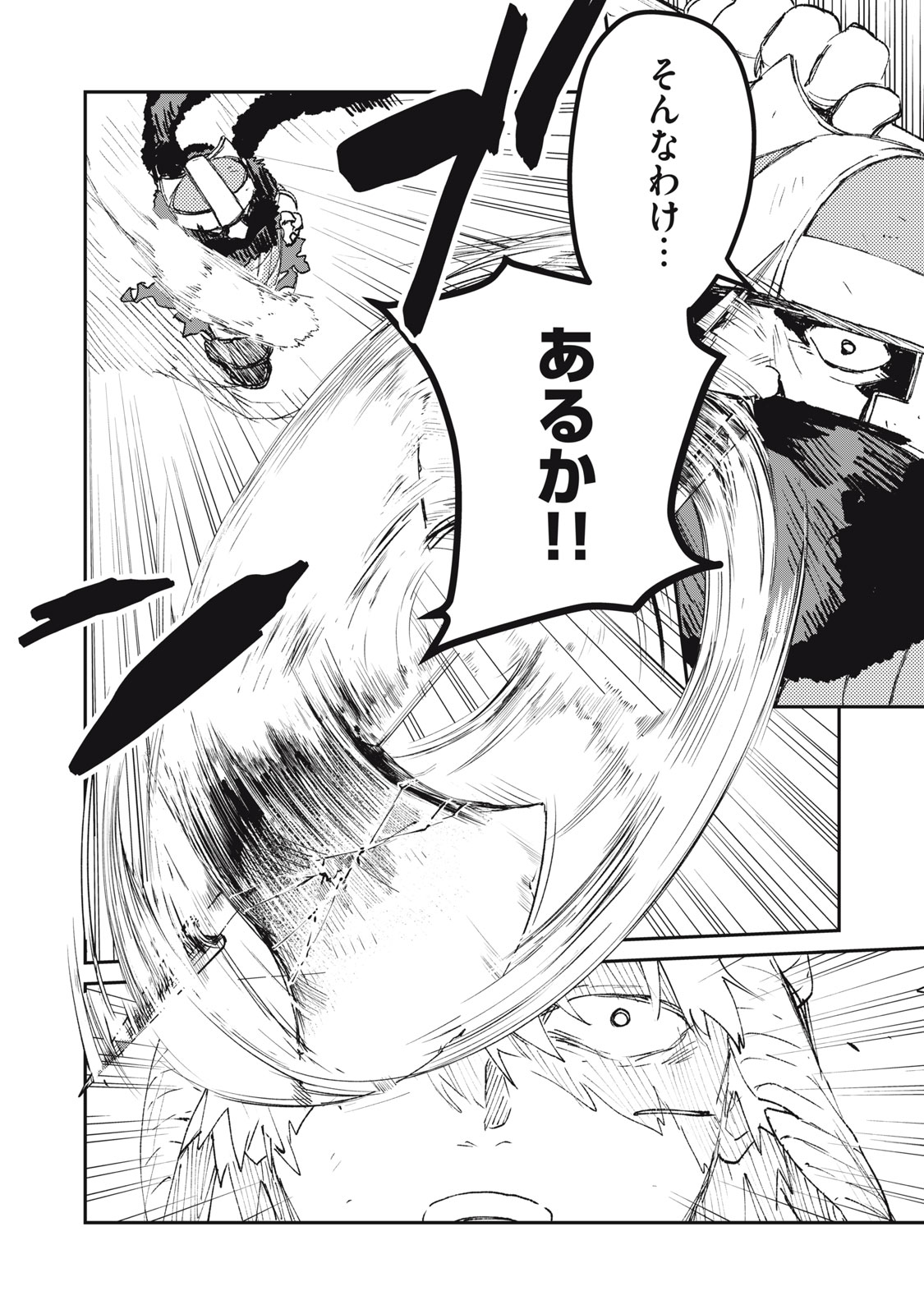 TENSEI KUSUSHI WA MEIKYUU TOSHI SODACHI - RAW Chap 14 - Pic 22