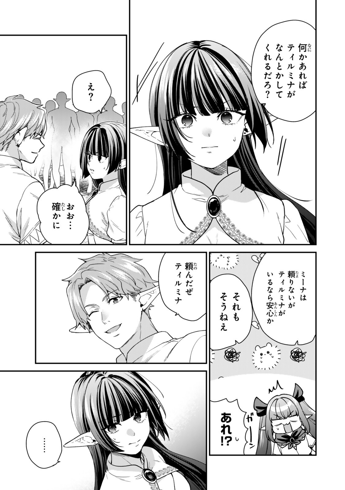 SAIJAKU KIZOKU NI TENSEI SHITA NODE AKUYAKU TACHI WO ATSUMETE MITA Chap 24.6 - Pic 8