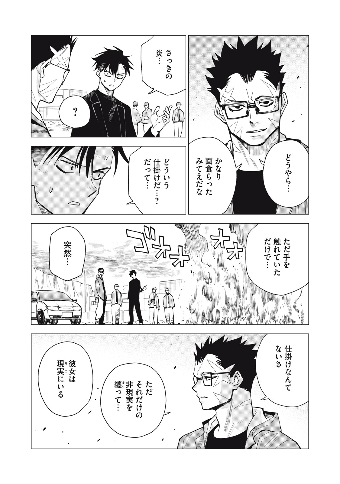 AGENT JUPITER Chap 20 - Pic 15