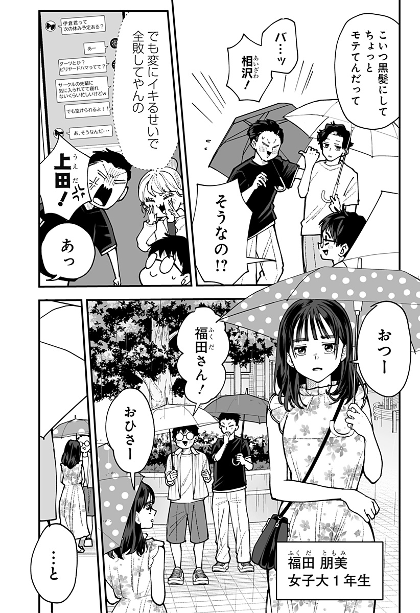 KI NI NARU KURUMI-SAN! - RAW Chap 65 - Pic 4
