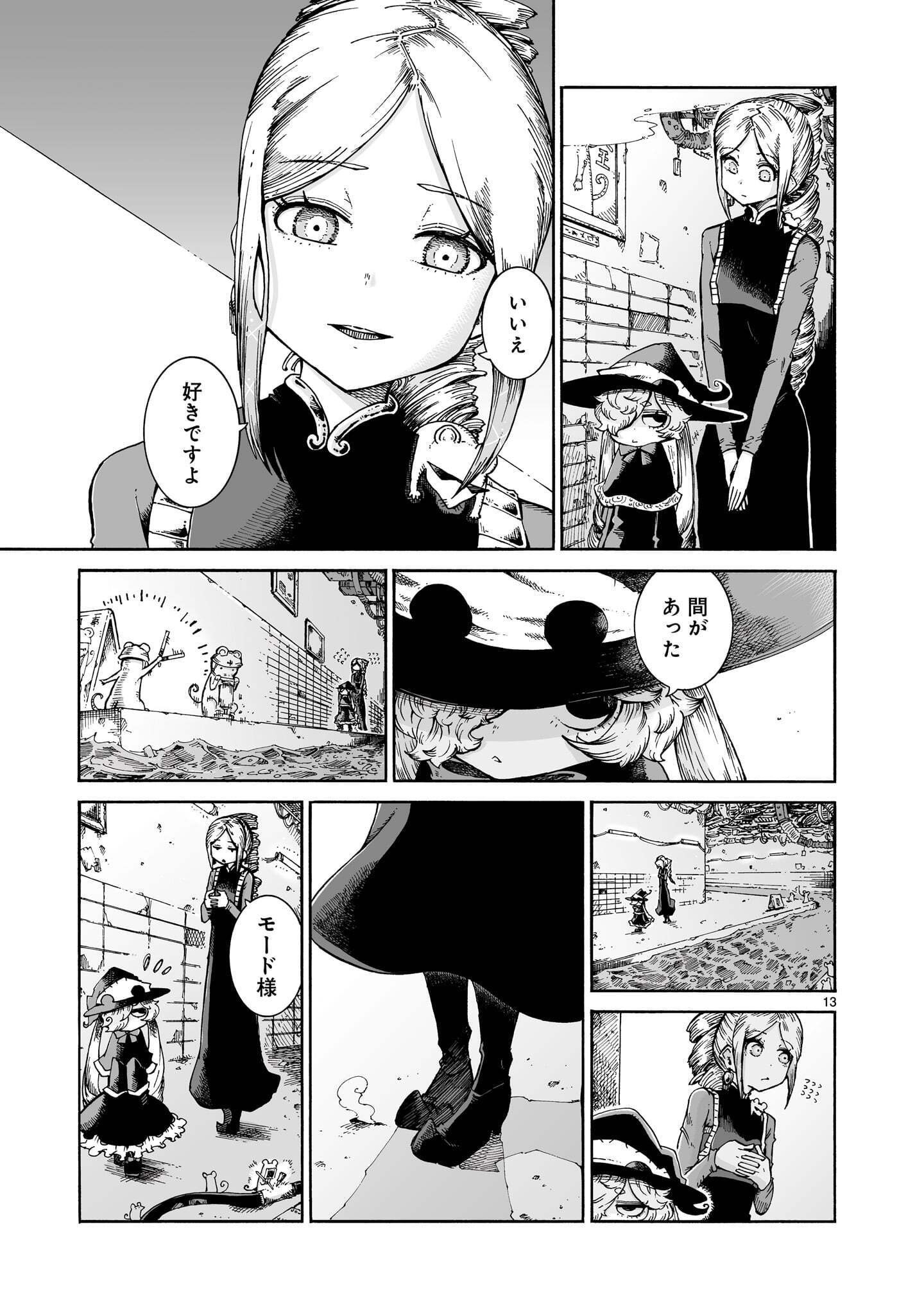 MAJO TO KUYURASU Chap 19 - Pic 13