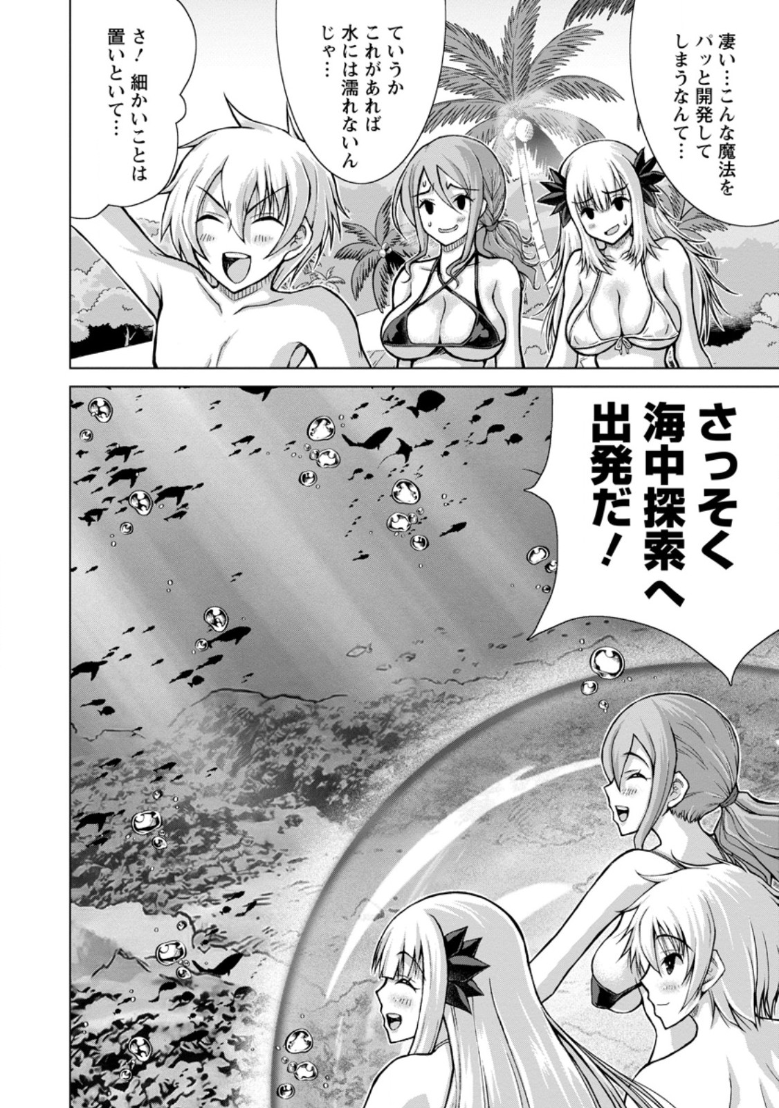 NOMBENDARARINA TENSEI SHA BIMBO NOKA WO MANKITSU SU Chap 35.2 - Pic 12