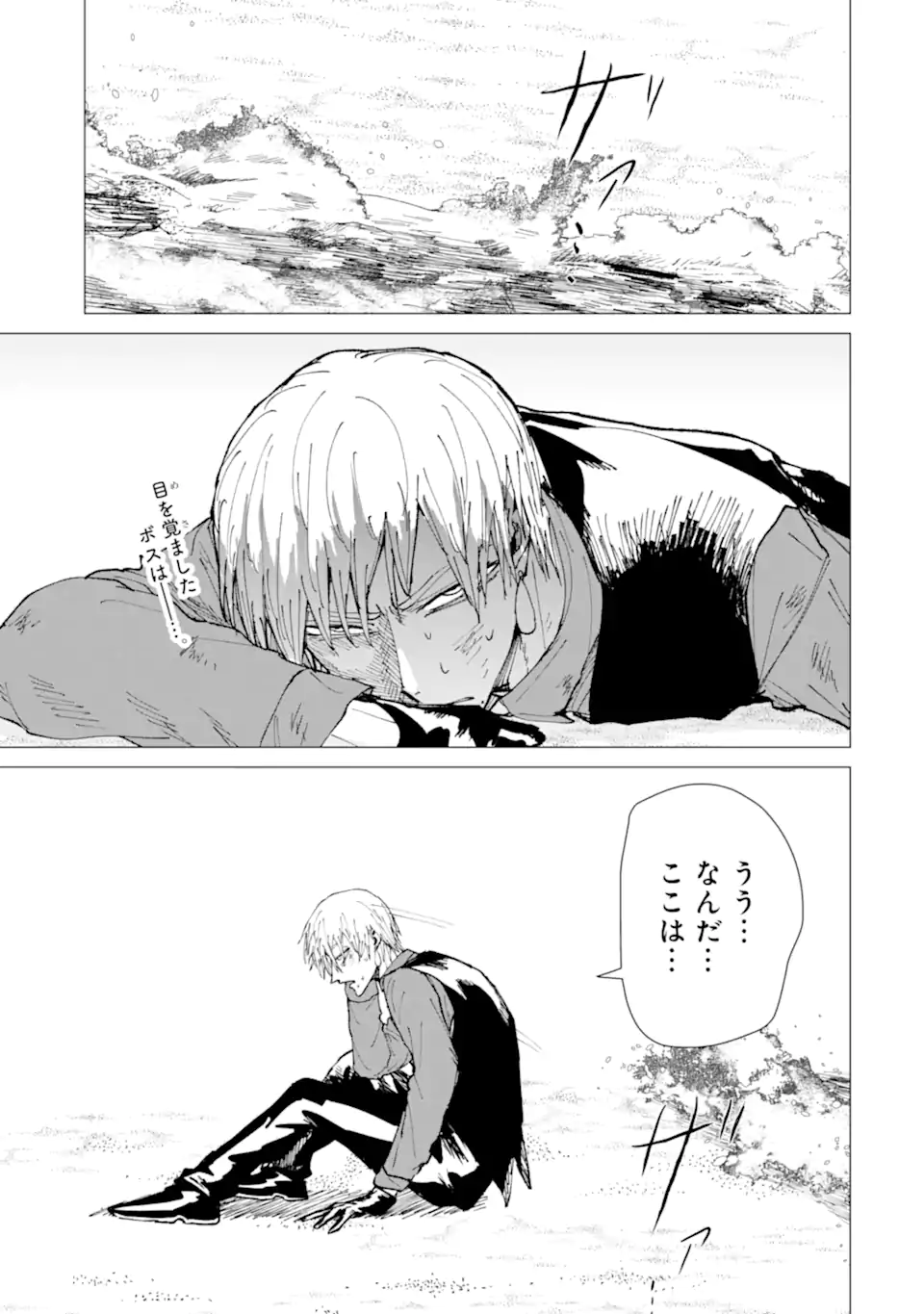 KILLER'S FAMILIA Chap 12.1 - Pic 1