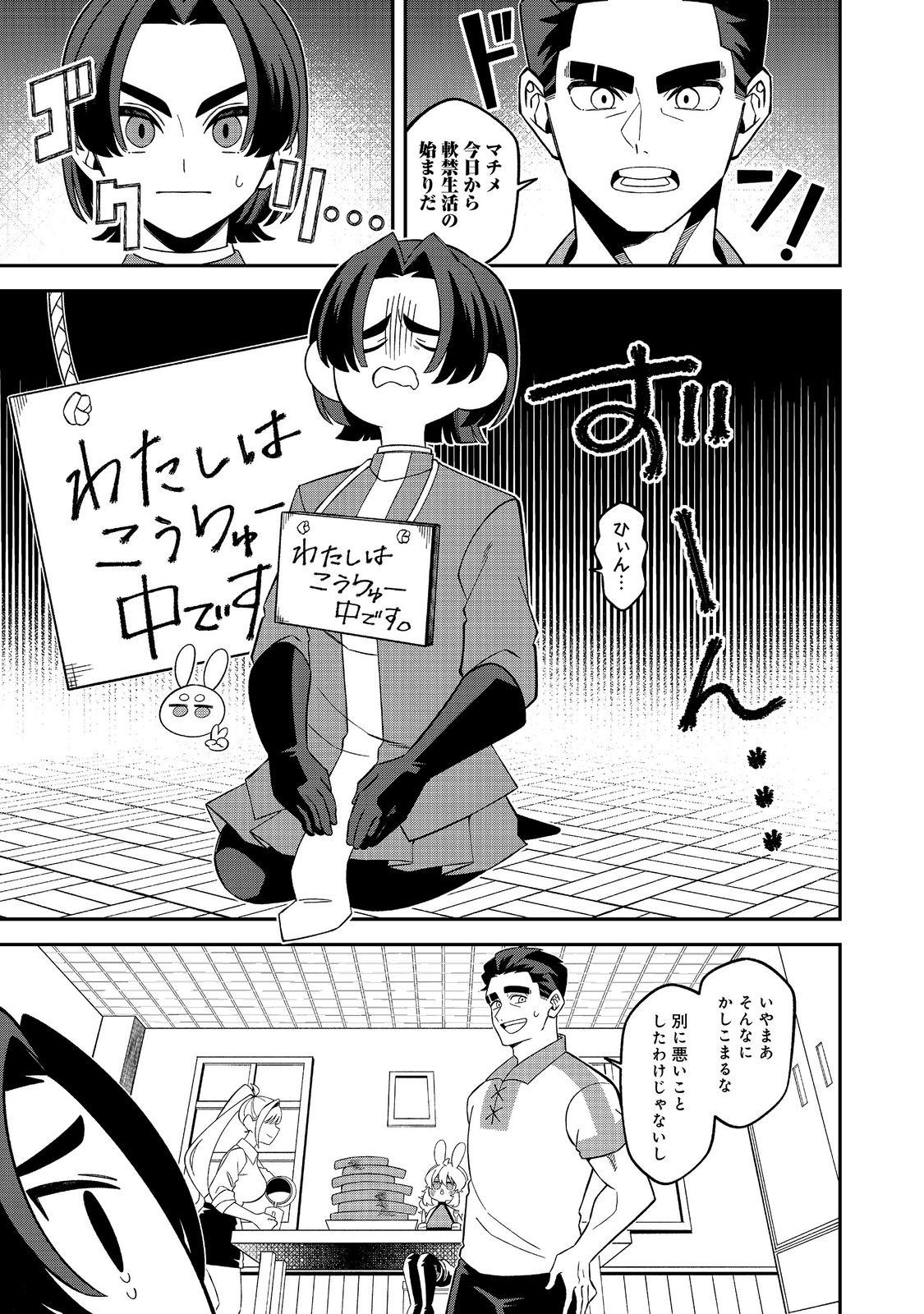 E? GUILD NAI DE YUIITSU 
