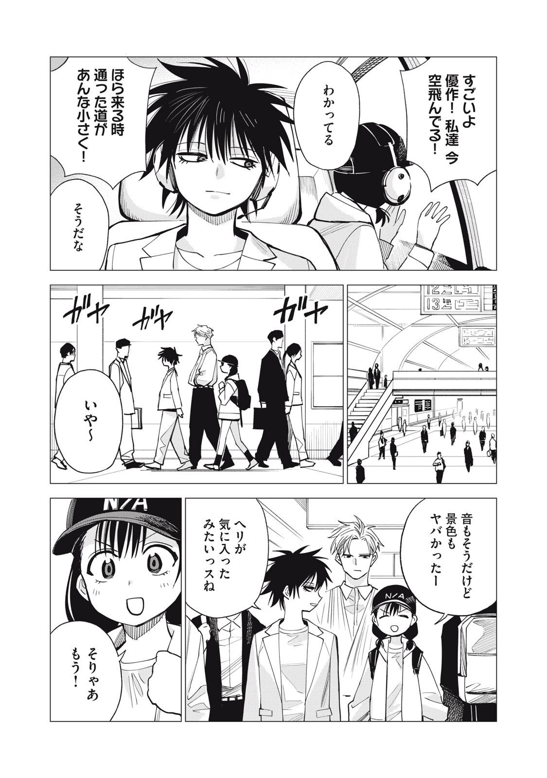 AGENT JUPITER Chap 20 - Pic 19