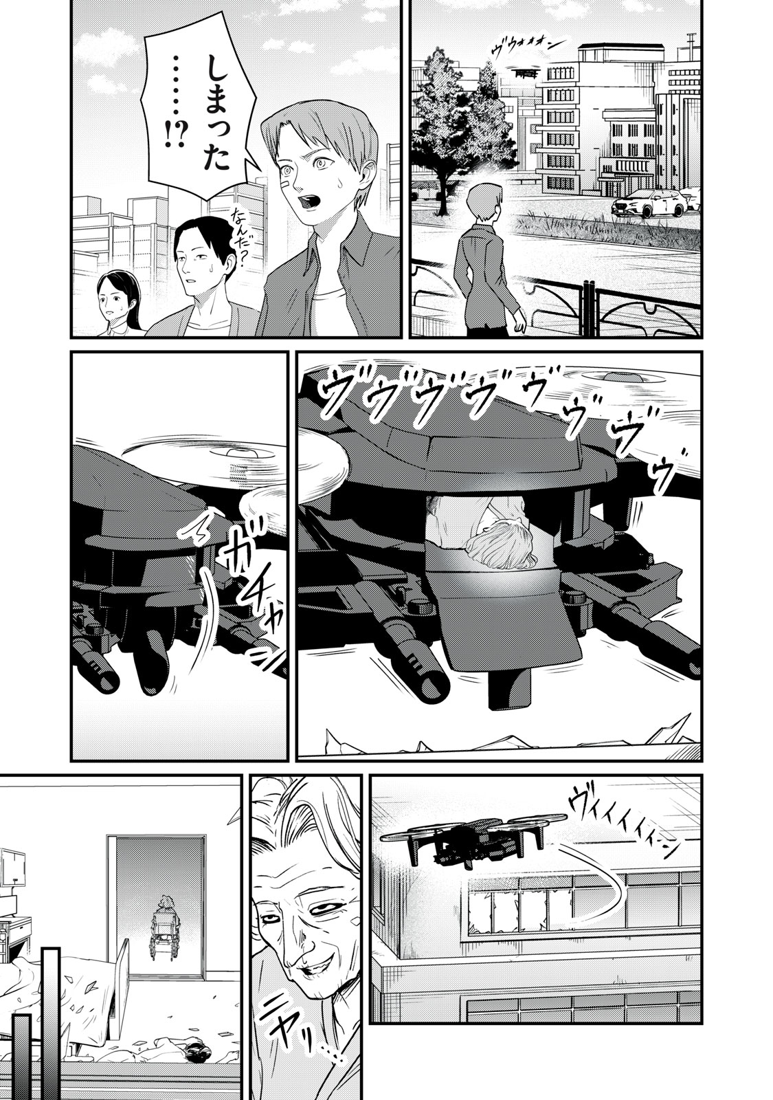 MRS. AKECHI Chap 13 - Pic 23