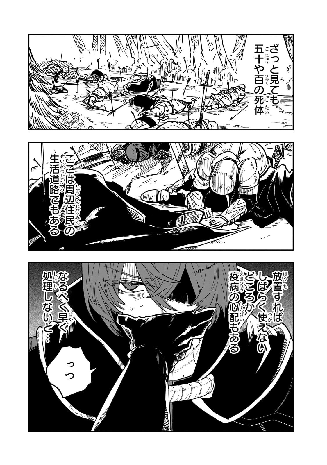 FRIEDRICH NO SENJOU: SHINKOU NO TENSAI GUNSHI, USO KARA HAJIMERU EIYUUTAN Chap 11.1 - Pic 3