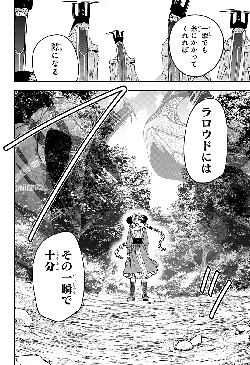 WITCHRIV Chap 40 - Pic 20