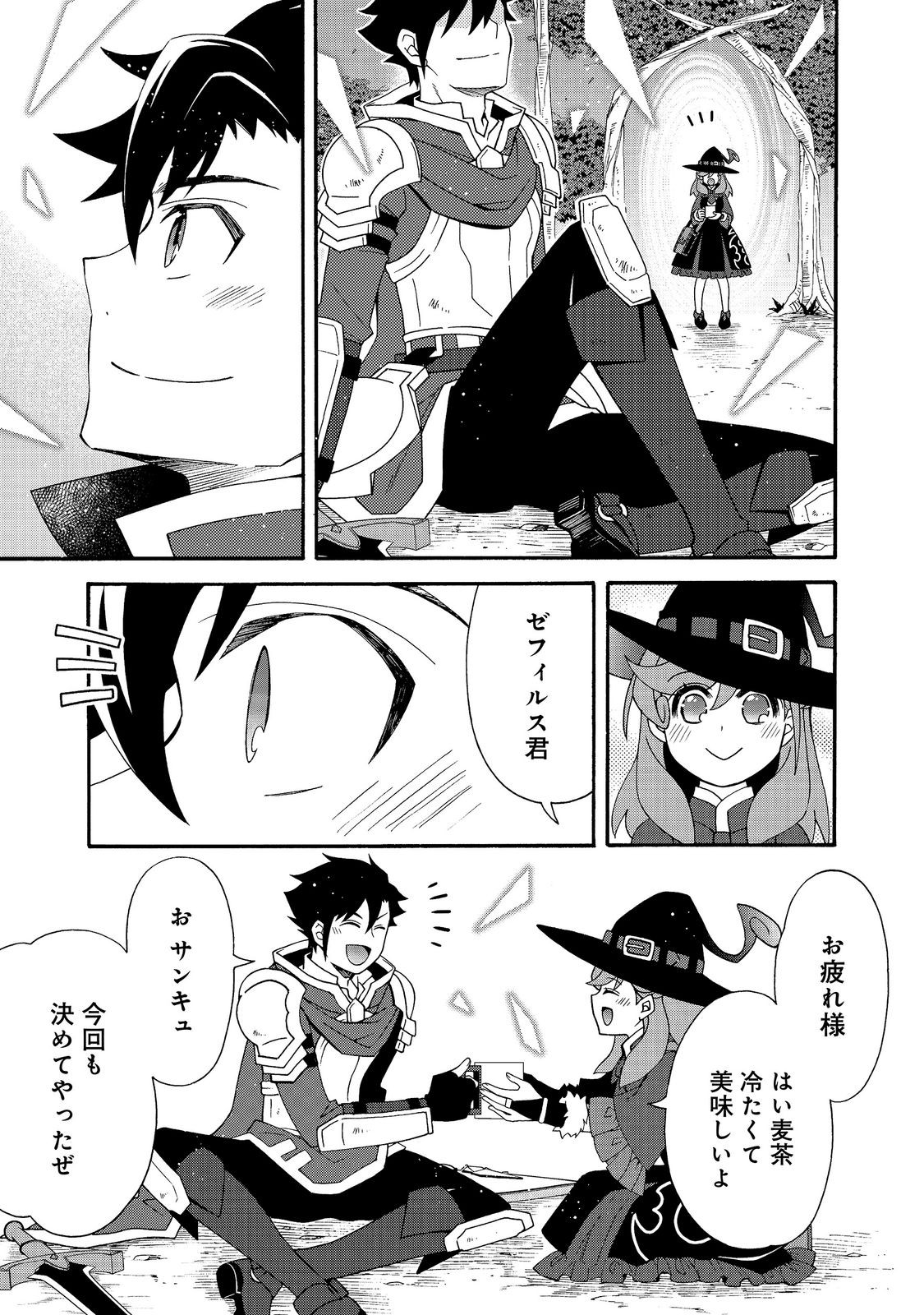 GAME SEKAI TENSEI “DANKATSU” Chap 32 - Pic 21
