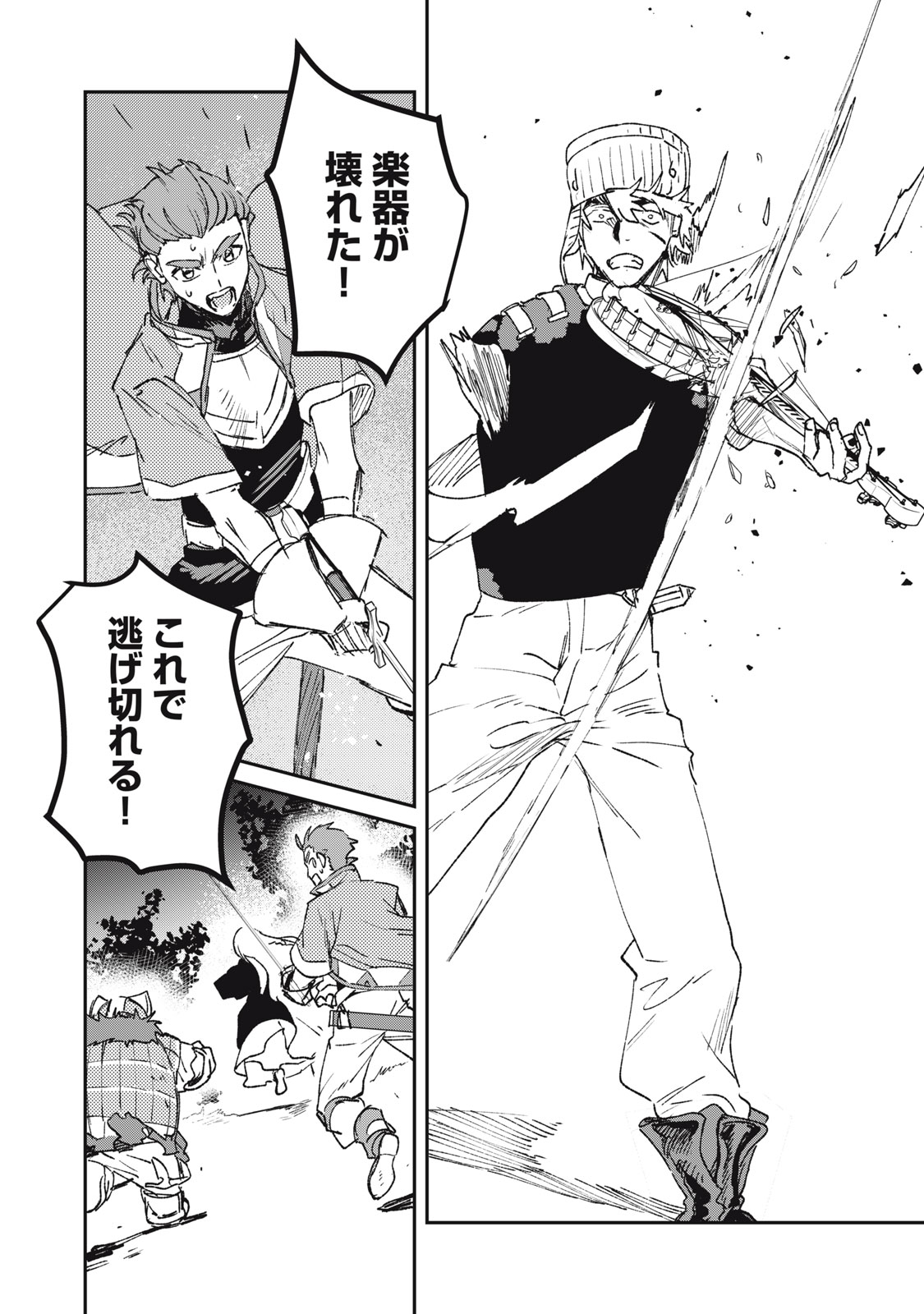 TENSEI KUSUSHI WA MEIKYUU TOSHI SODACHI - RAW Chap 14 - Pic 28