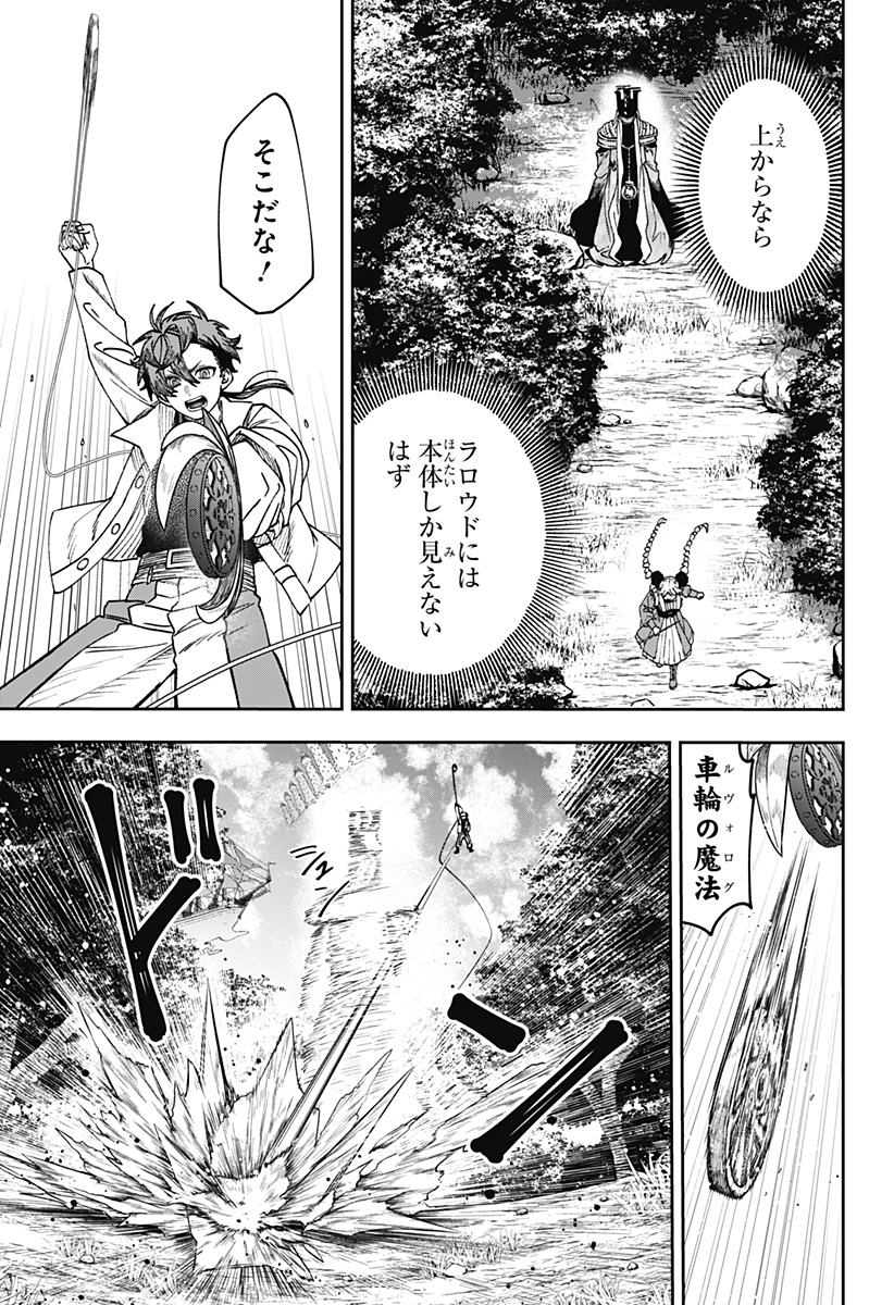 WITCHRIV Chap 40 - Pic 15