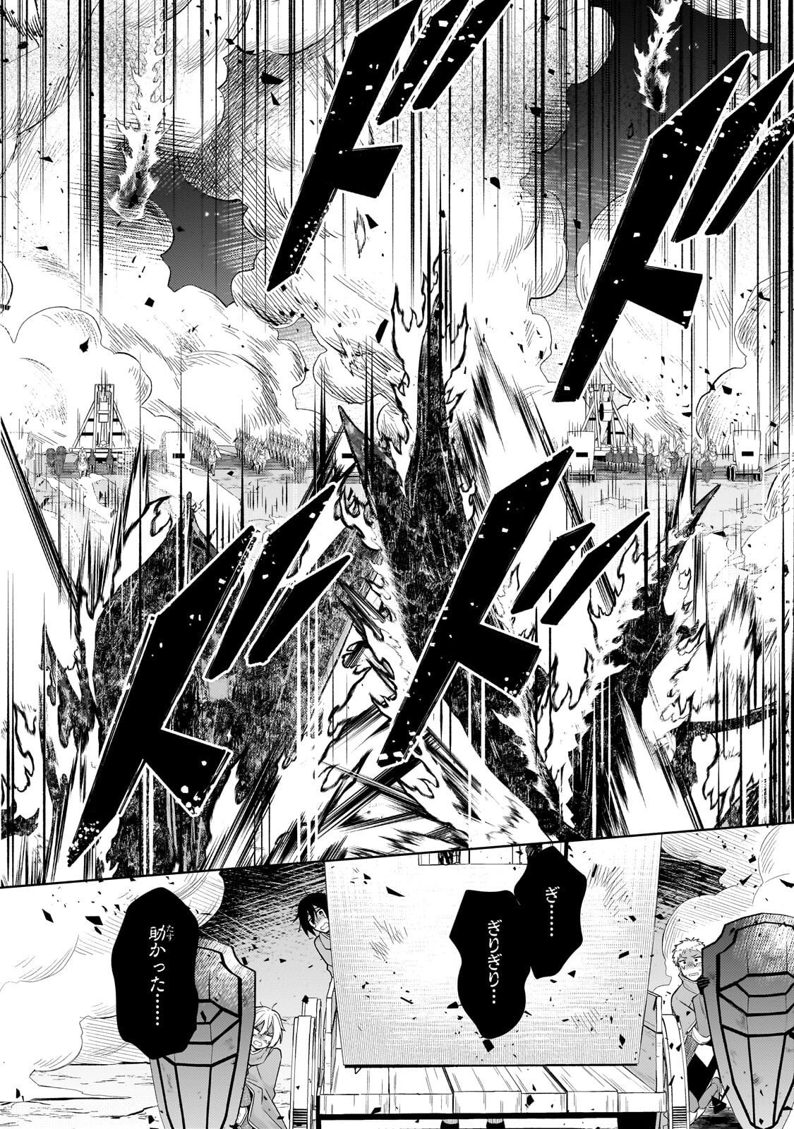FUN TERRITORY DEFENSE OF THE EASY-GOING LORD ~THE NAMELESS VILLAGE IS MADE INTO THE STRONGEST FORTIFIED CITY BY PRODUCTION MAGIC~ Chap 45.2 - Pic 4