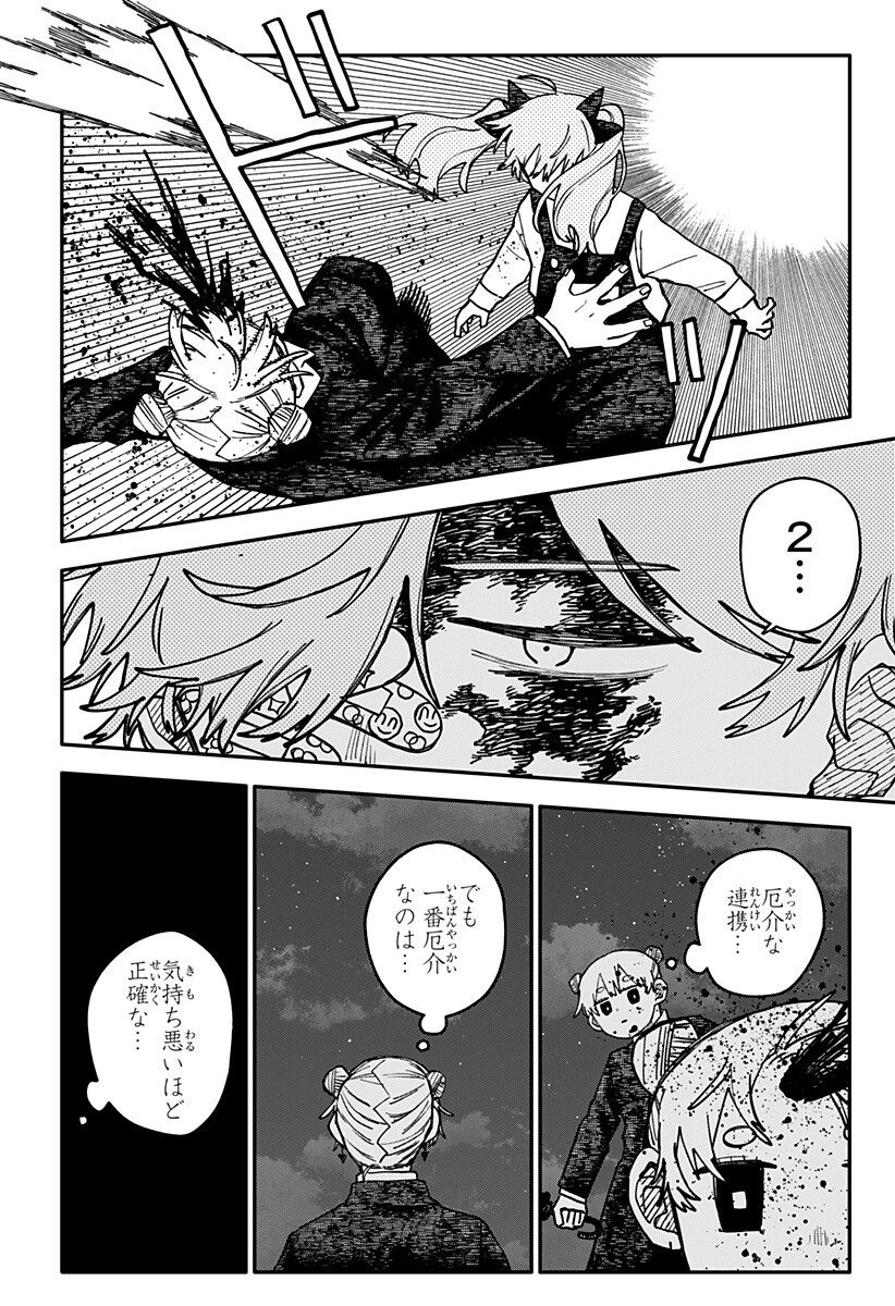 YOUCHIEN WARS Chap 140 - Pic 2