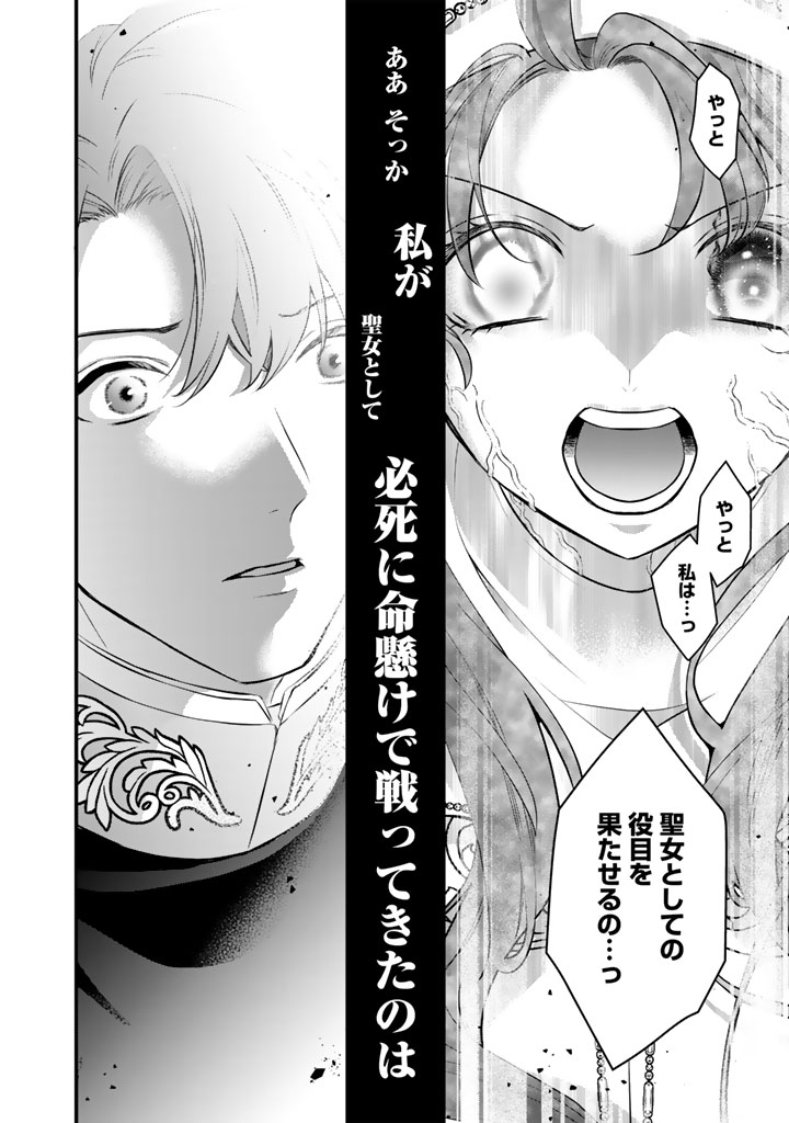 THE INCONVENIENT LIFE OF AN AROUSING PRIESTESS Chap 48 - Pic 12