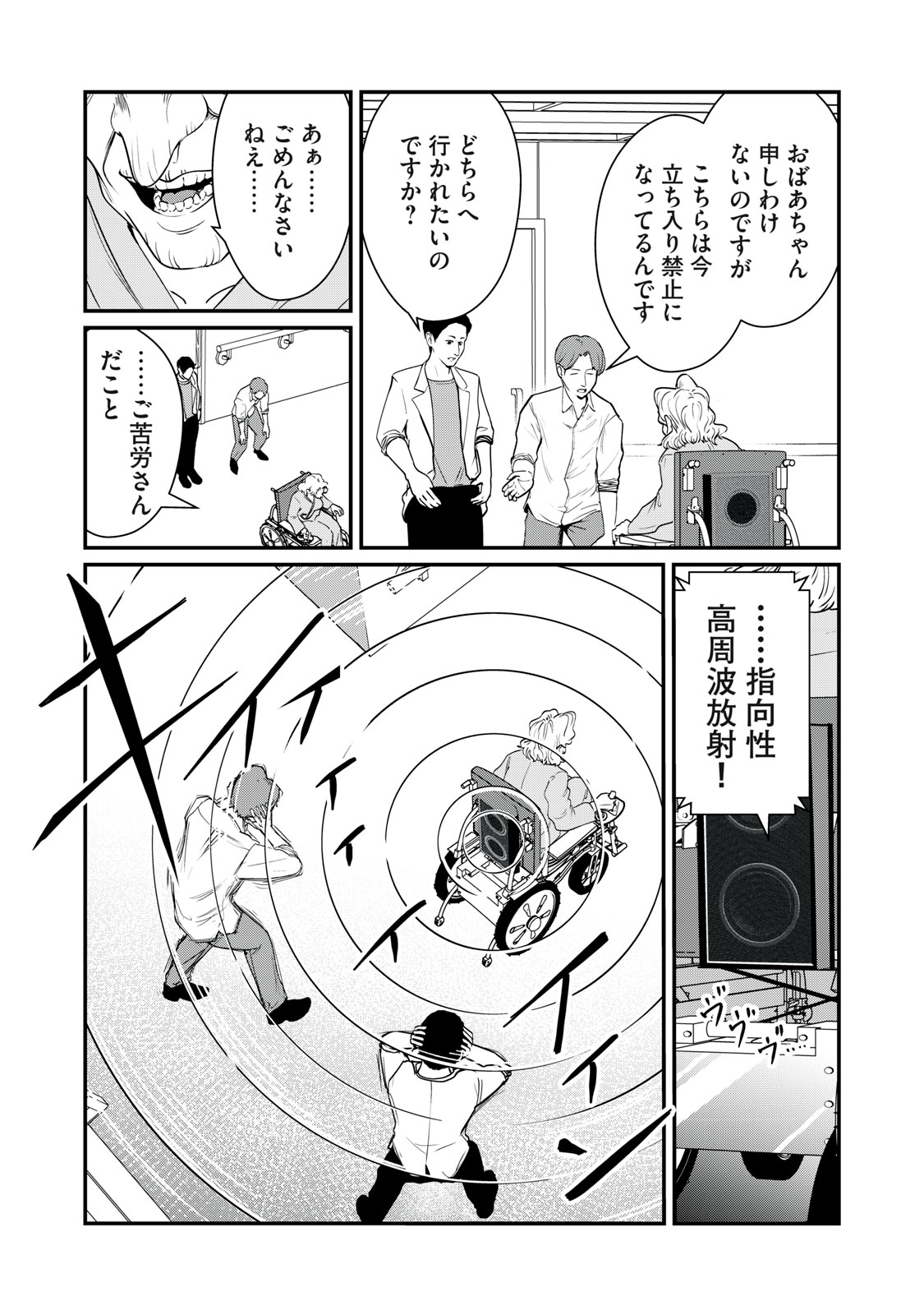 MRS. AKECHI Chap 13 - Pic 18