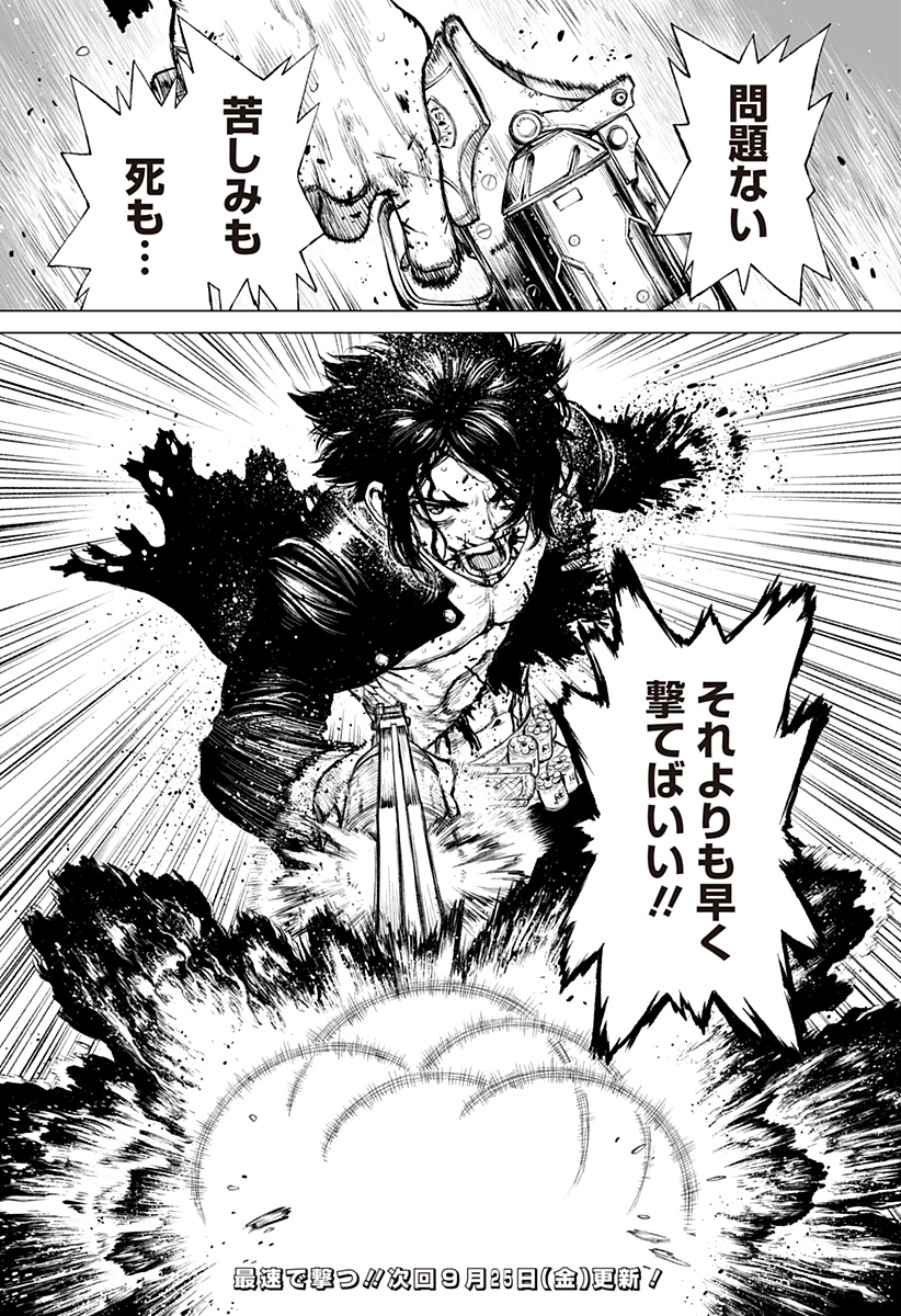 THE MARSHAL KING Chap 30 - Pic 25