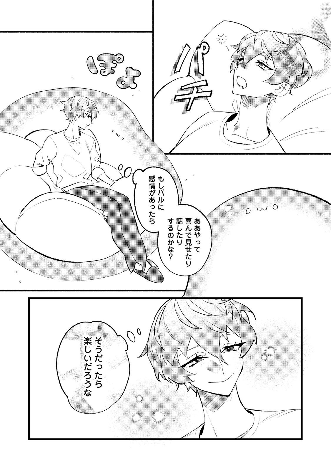 AKUMA DE TAIDA NA AKUYAKU KIZOKU Chap 16 - Pic 29