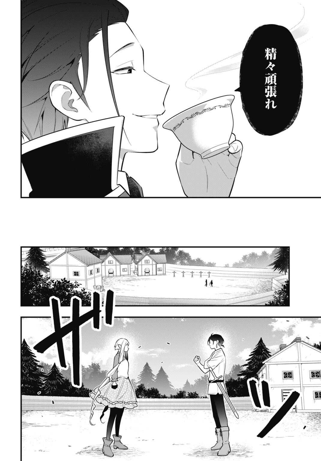 TENSEI KIZOKU NO URA JINKAKU OSHI HEROINE WO HAMETSU SASERU AKUYAKU NI TENSEI SHITA ORE, BAD ENDING WO SOSHI SURU TAME ZENRYOKU DE MAMORIMASU Chap 3.1 - Pic 24