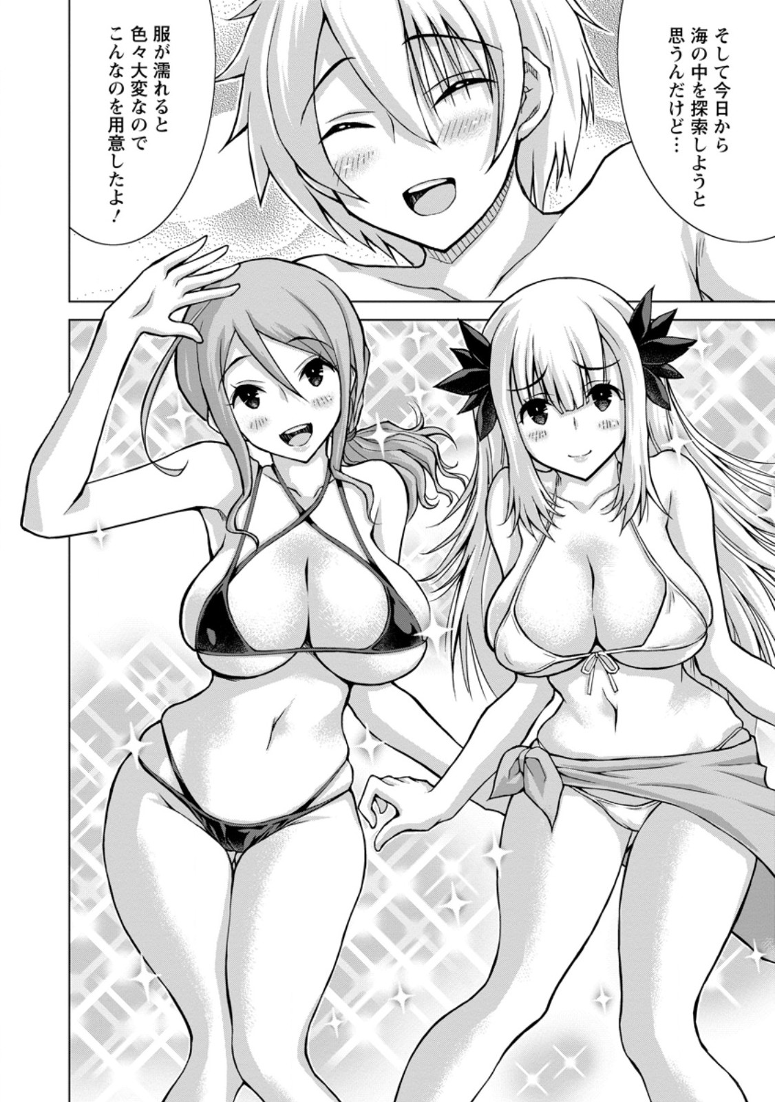 NOMBENDARARINA TENSEI SHA BIMBO NOKA WO MANKITSU SU Chap 35.2 - Pic 10