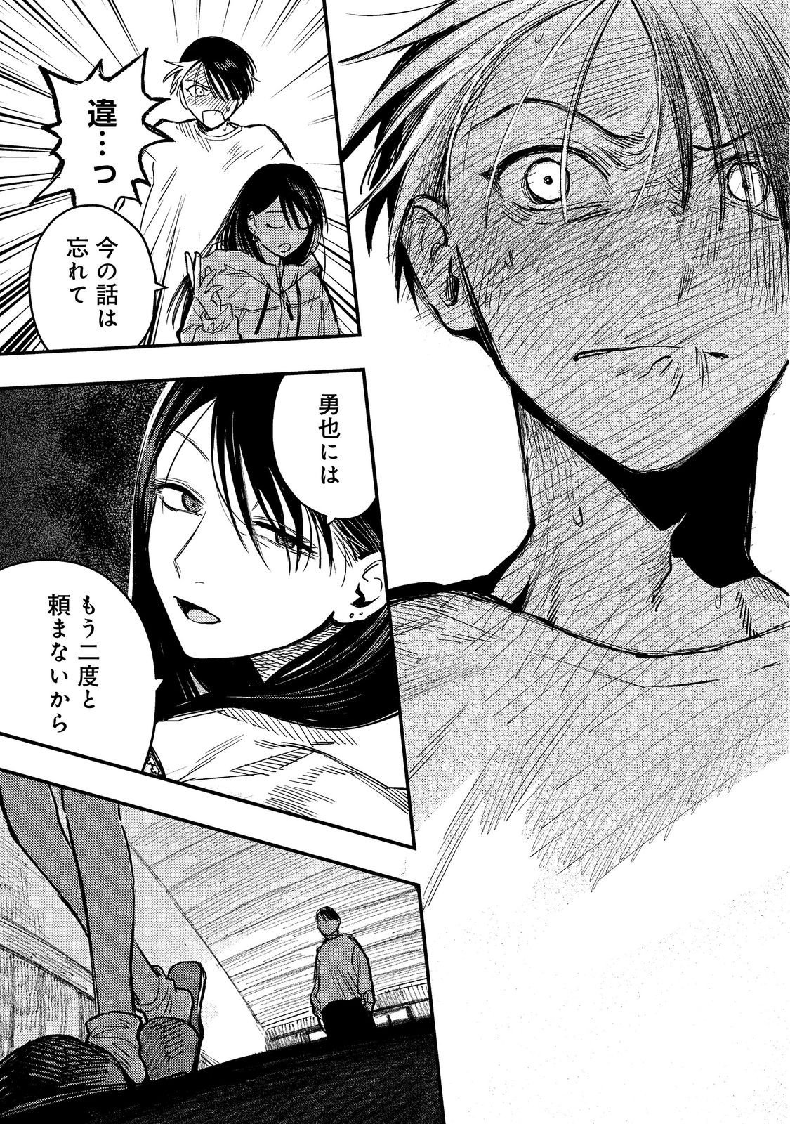 HACHININME WA DAARE? Chap 4.2 - Pic 13