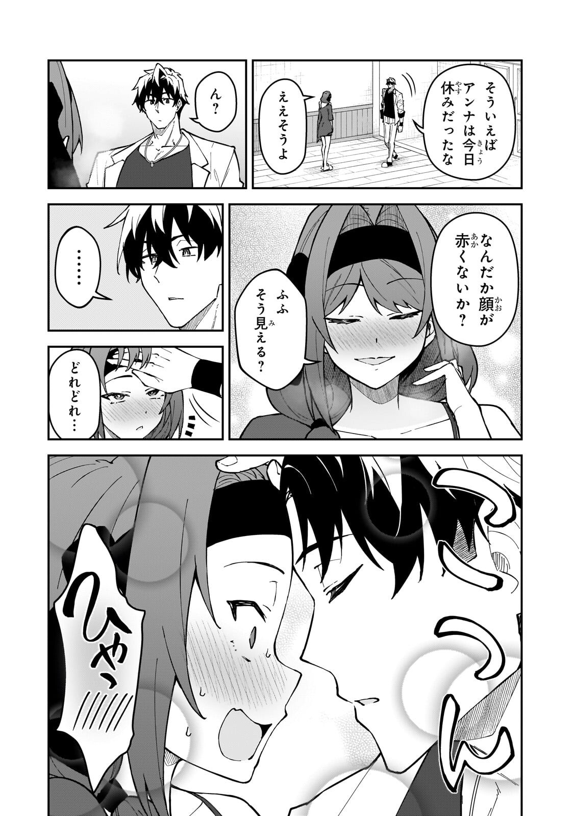 S RANK BOUKENSHA DE ARU ORE NO MUSUME-TACHI WA JUUDO NO FATHER CON DESHITA (MANGA) - RAW Chap 64.1 - Pic 2