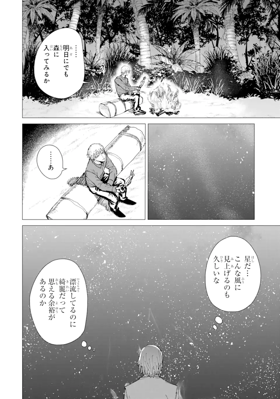 KILLER'S FAMILIA Chap 12.1 - Pic 6