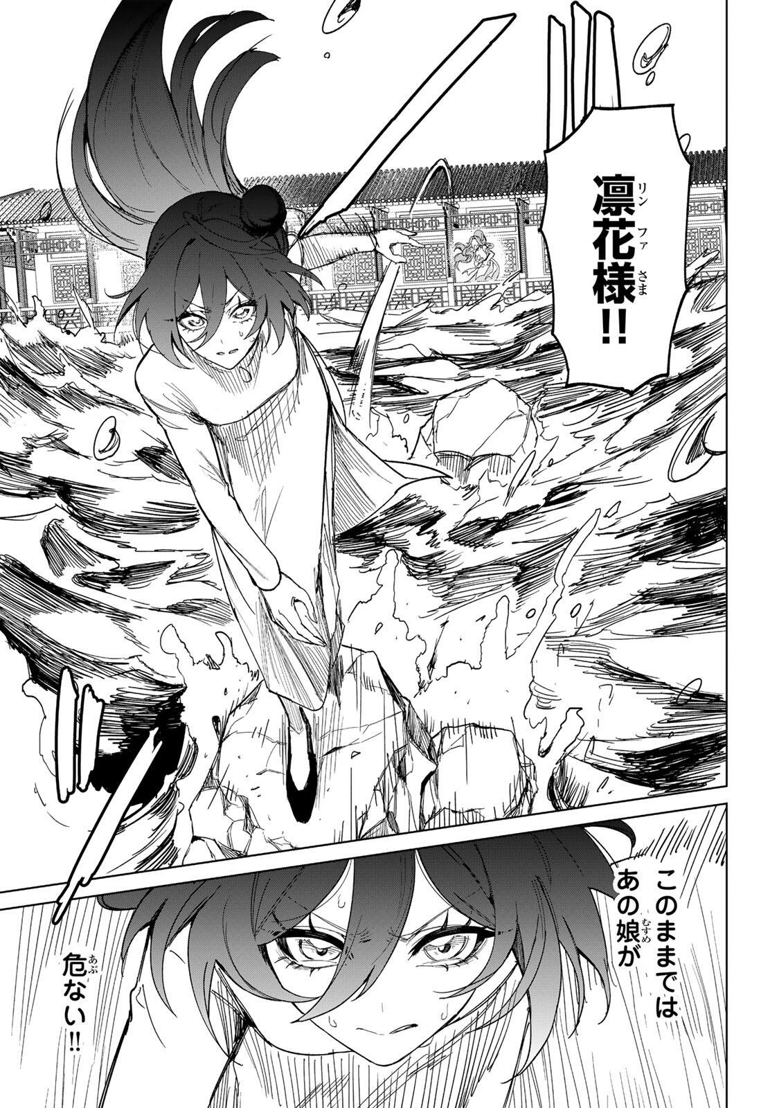 UMARETA KYUUJO WA RYUOU NI AISARERU Chap 2.1 - Pic 15