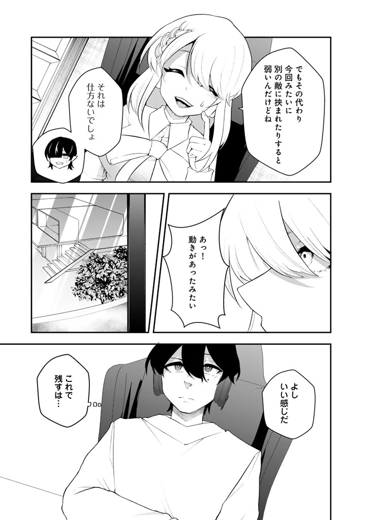 FPS GAME NO COACH O HIKIUKETARA IRAINUSHI GA NINKI VTUBER NO BISHOUJO DATTA Chap 19 - Pic 7