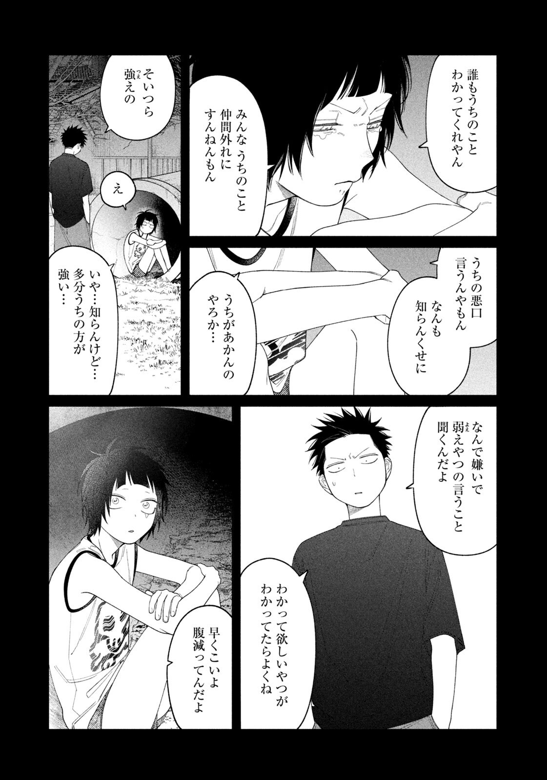 ODA-CHAN TO AKECHI-KUN Chap 70 - Pic 13