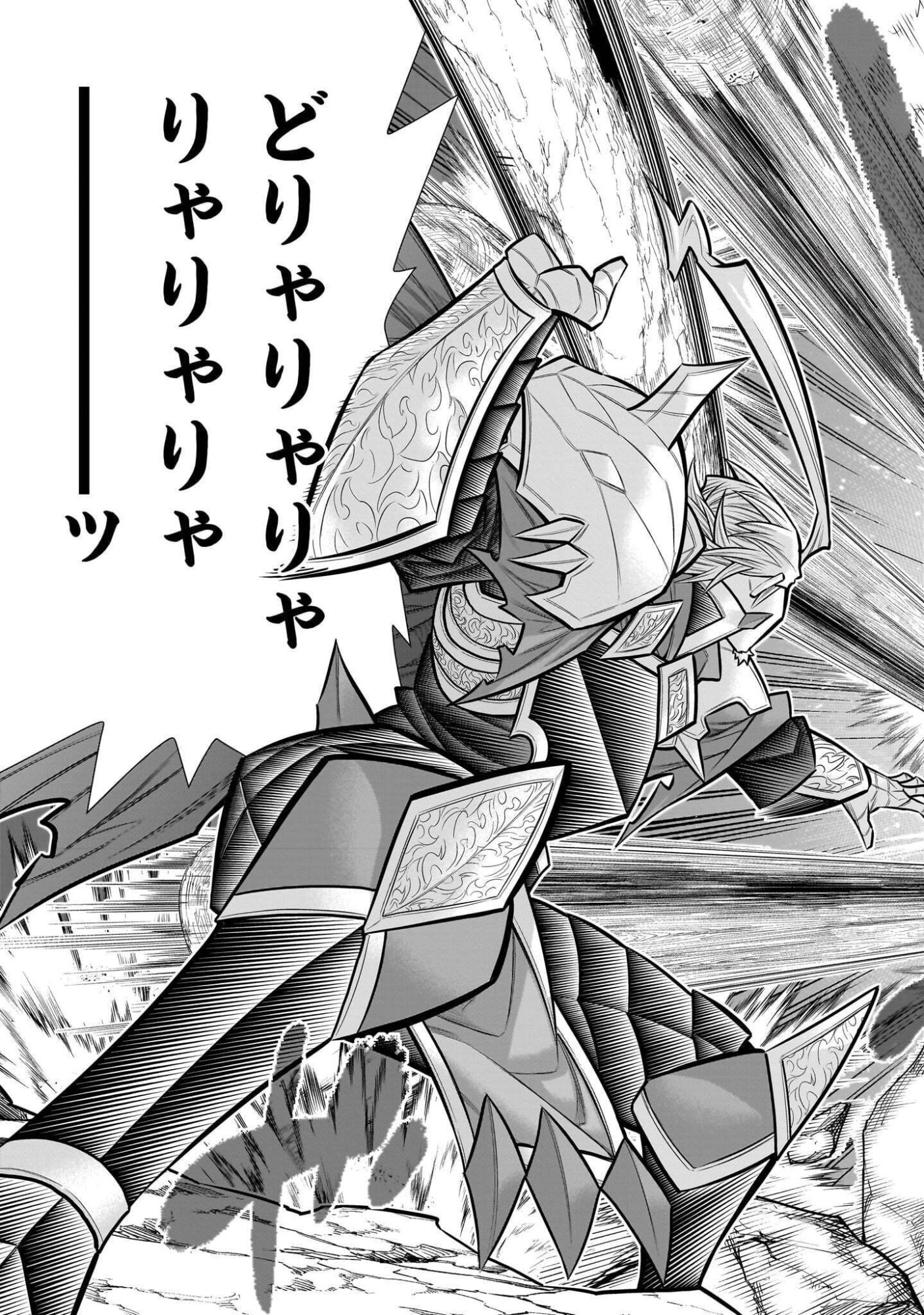 KIZUITARA MUSOU GAME NO AKUYAKU SHOUGUN DATTA KEN. ~HAMETSU ROUTE WA BUCCHIKOWASU~ RAW Chap 12.3 - Pic 7