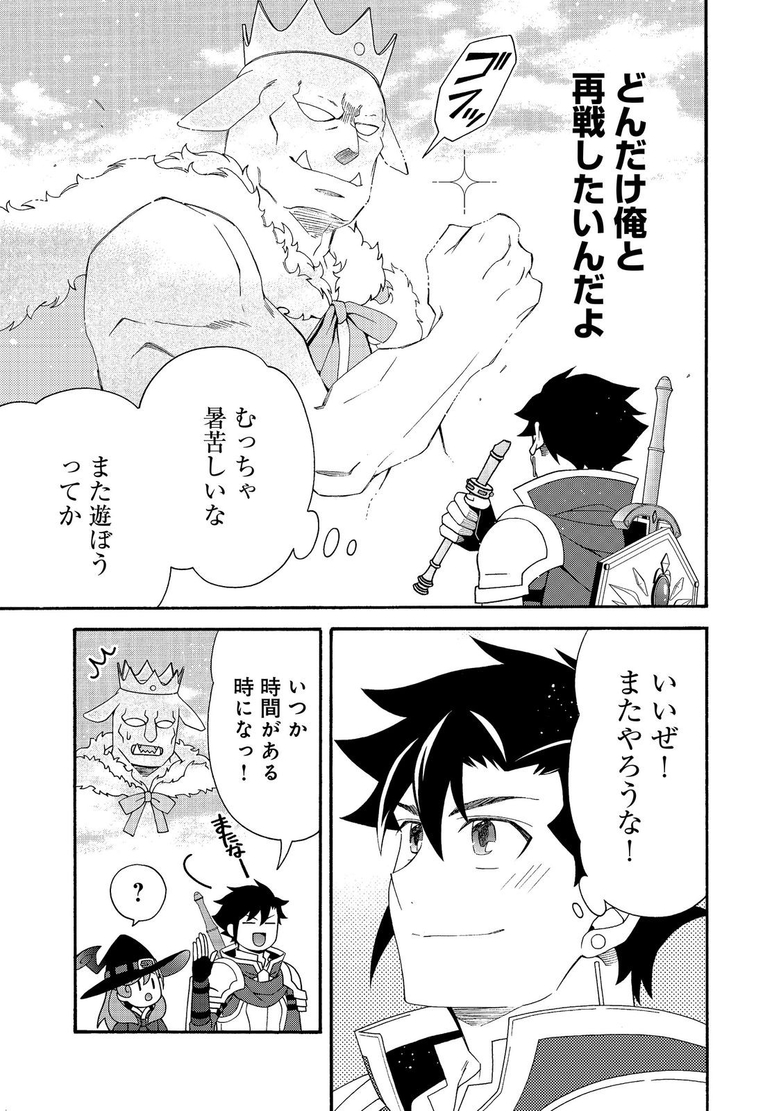 GAME SEKAI TENSEI “DANKATSU” Chap 32 - Pic 25
