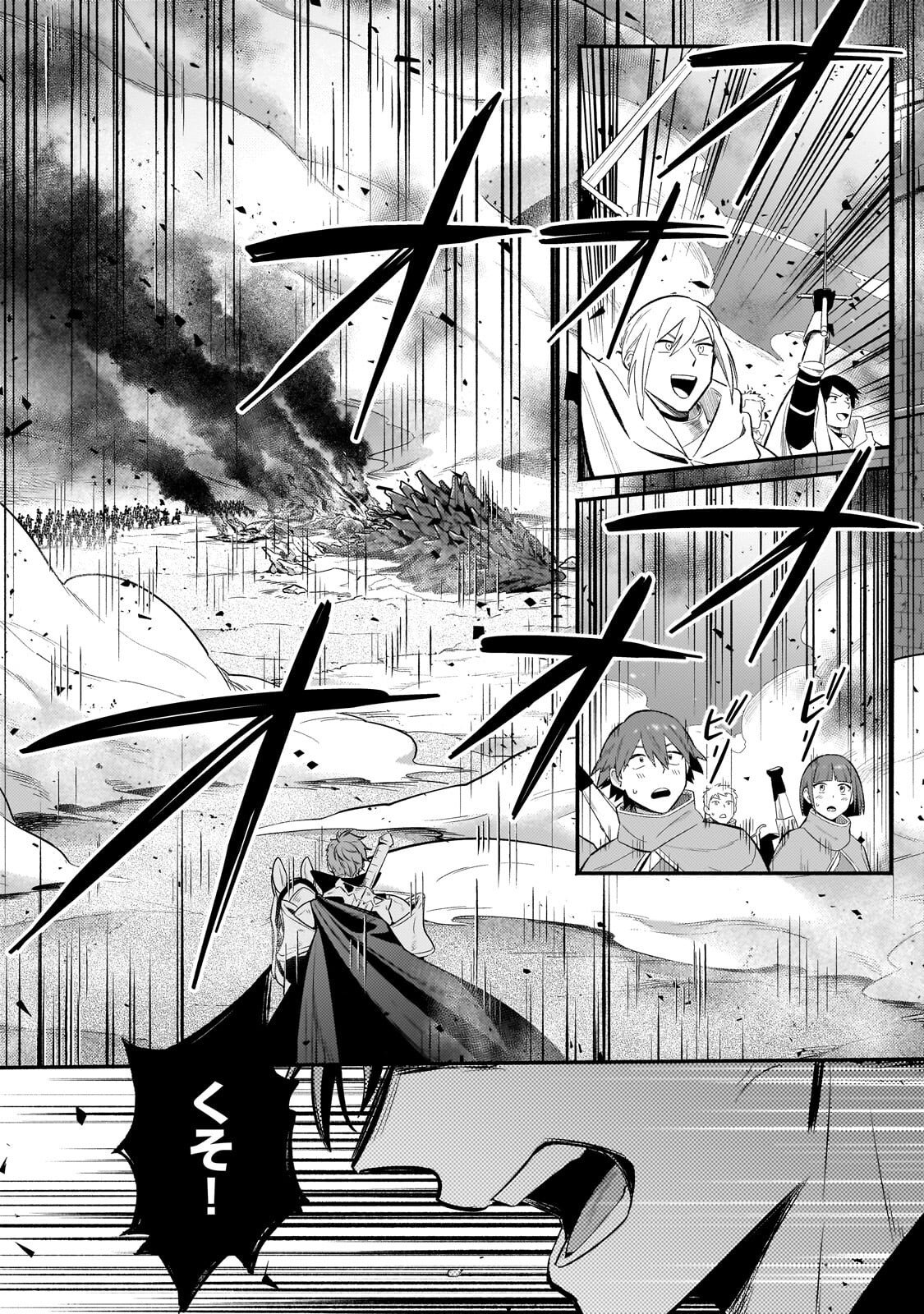 FUN TERRITORY DEFENSE OF THE EASY-GOING LORD ~THE NAMELESS VILLAGE IS MADE INTO THE STRONGEST FORTIFIED CITY BY PRODUCTION MAGIC~ Chap 45.2 - Pic 6