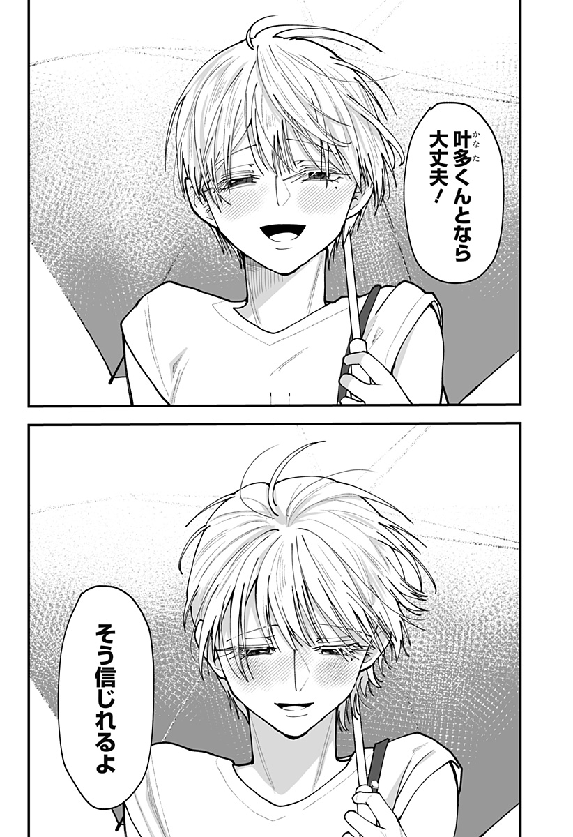 KI NI NARU KURUMI-SAN! - RAW Chap 65 - Pic 9