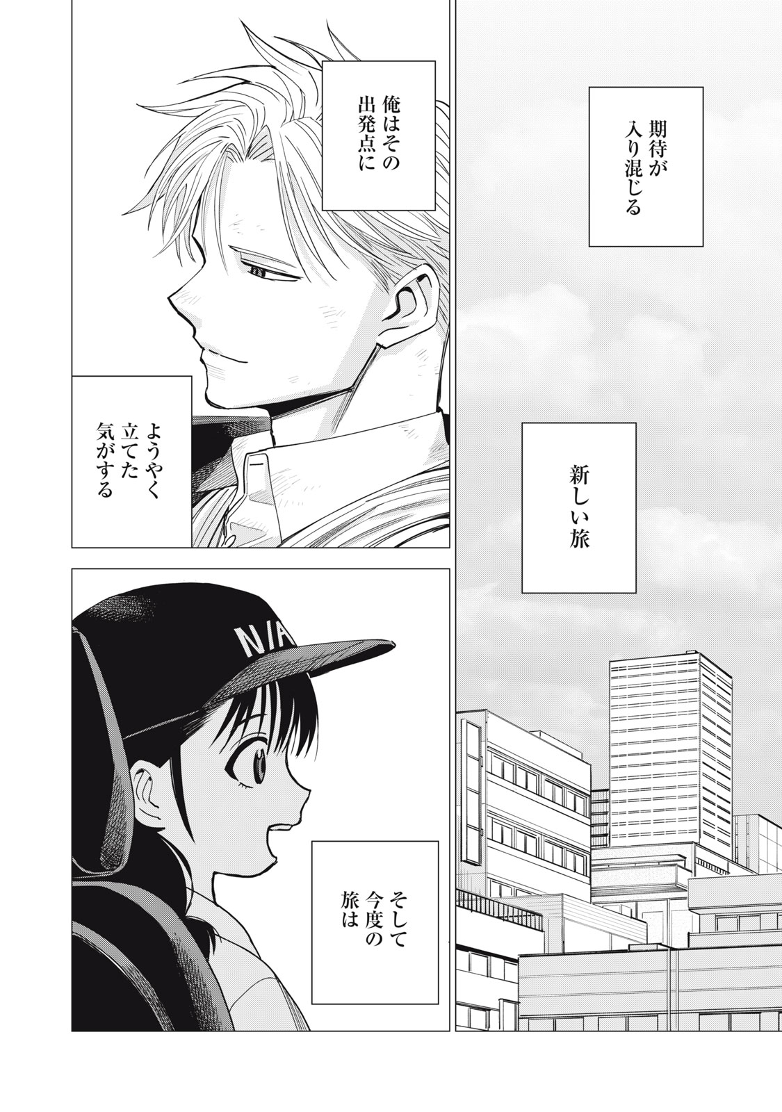 AGENT JUPITER Chap 20 - Pic 26