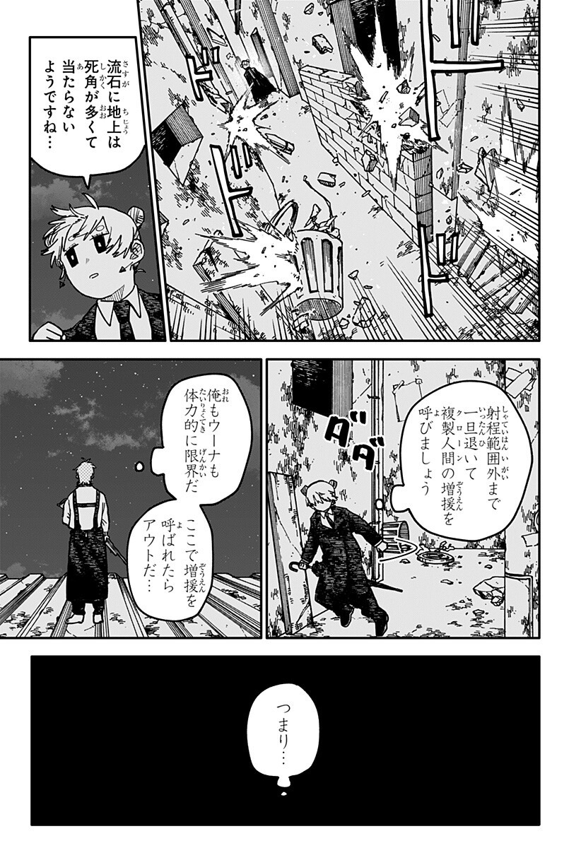 YOUCHIEN WARS Chap 140 - Pic 5