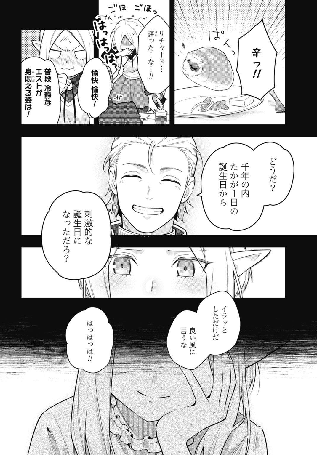 TENSEI KIZOKU NO URA JINKAKU OSHI HEROINE WO HAMETSU SASERU AKUYAKU NI TENSEI SHITA ORE, BAD ENDING WO SOSHI SURU TAME ZENRYOKU DE MAMORIMASU Chap 3.1 - Pic 12