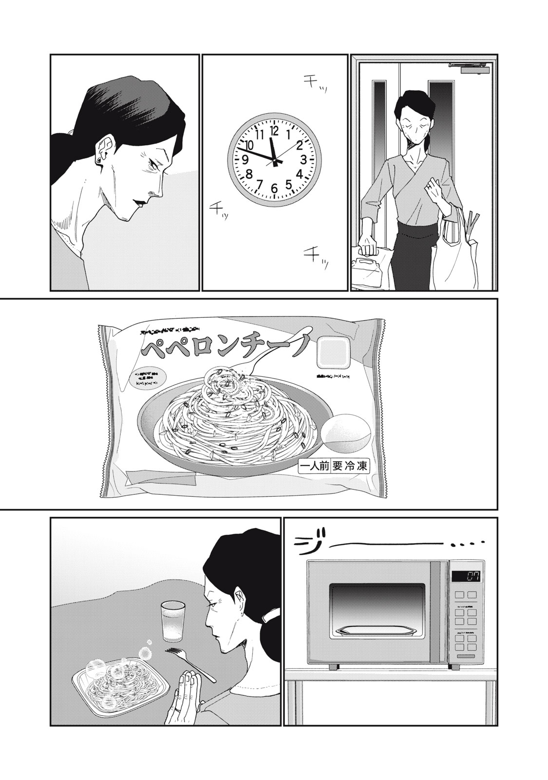 YOMETOME☆NIKKI ~SENGYOU SHUFU REKI 30-NEN NO SHUTOME TO NO HIBI~ RAW Chap 13 - Pic 21