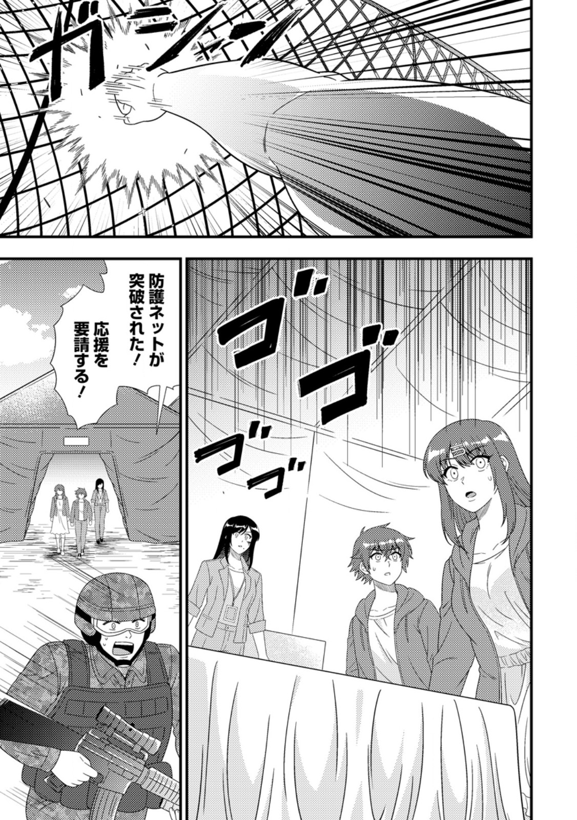 DUNGEON HAISHIN O KIRIWASURETA YUUMEI HAISHINSHA O TASUKETARA, DENSETSU NO TANSAKUSHA TOSHITE BUZZ HAJIMETA: INKYA NO ORE, NAZO SKILL DA TO OMOTTEITA “RULE MUSHI” DE UKKARI MUSOU Chap 22.1 - Pic 9