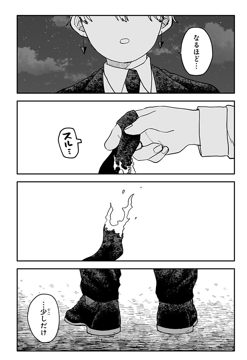 YOUCHIEN WARS Chap 140 - Pic 16